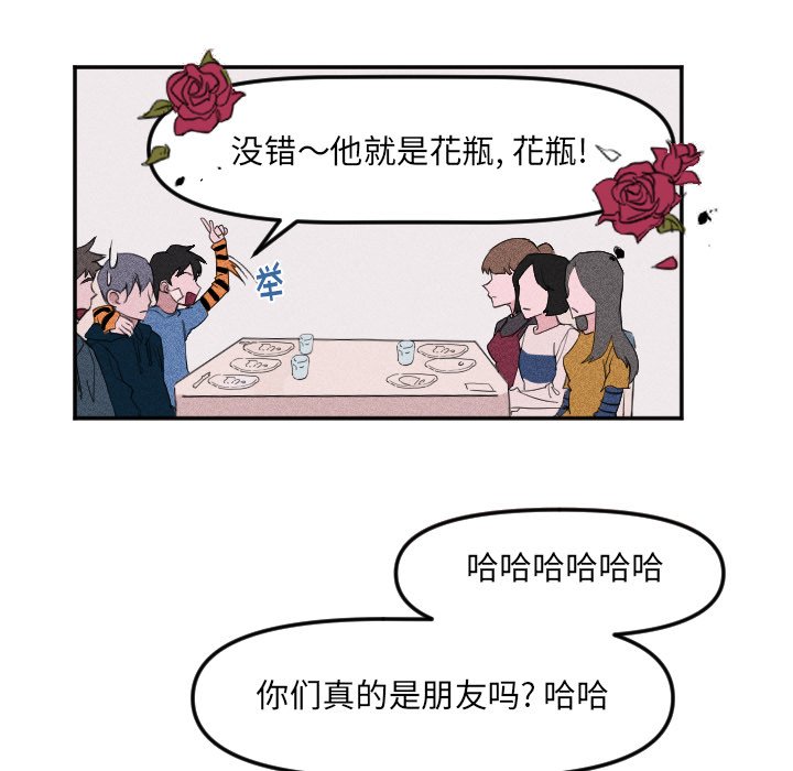 第21话 第 43 页