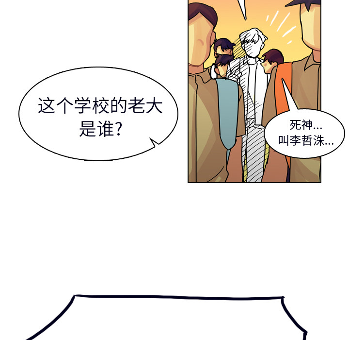 第23话 第 53 页
