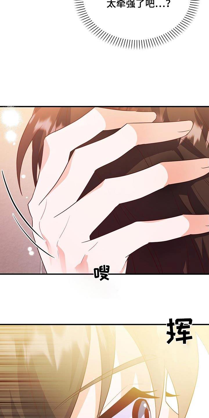 第48话 帮忙 第 4 页