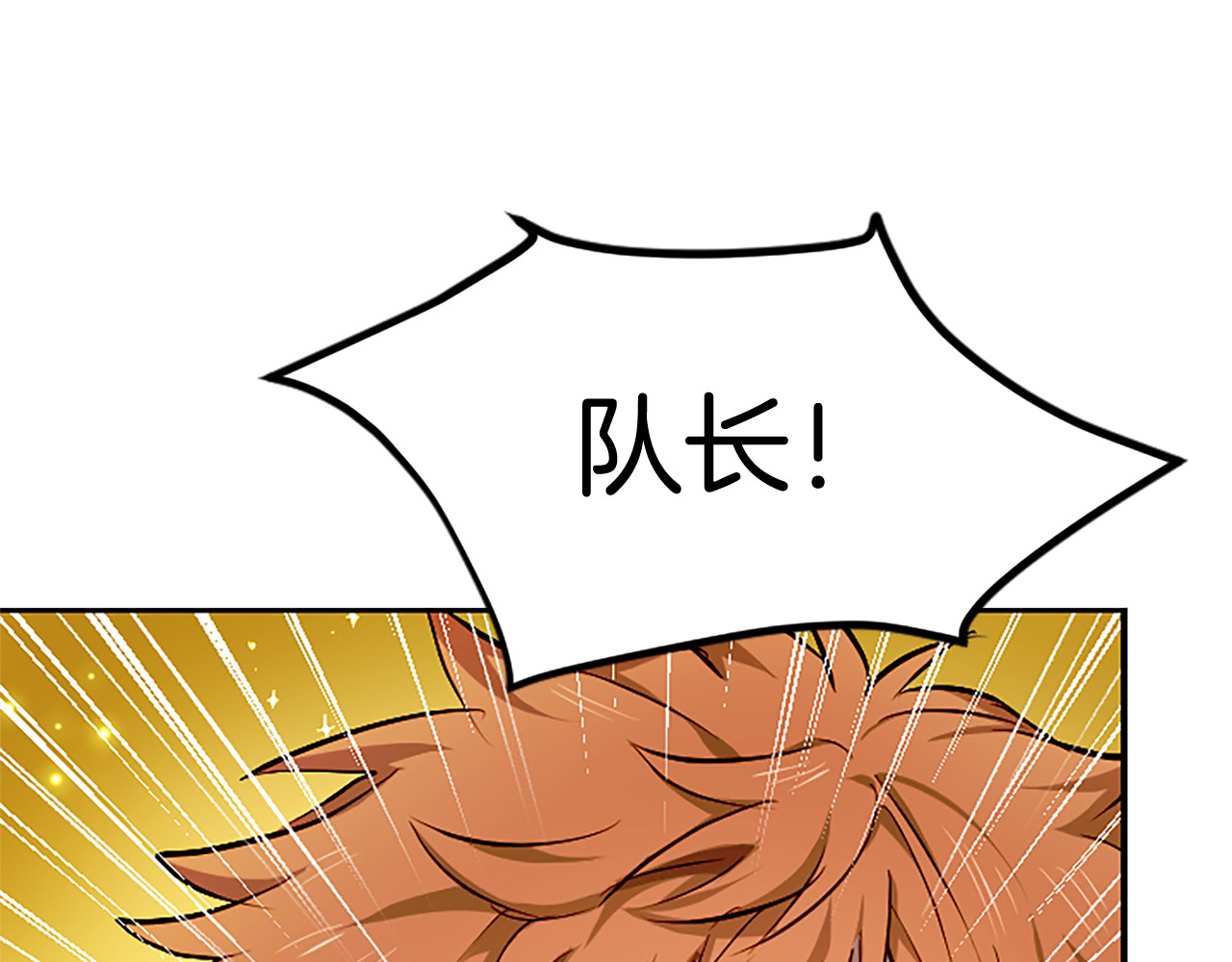 第2话 你说，人选随意？ 第 30 页