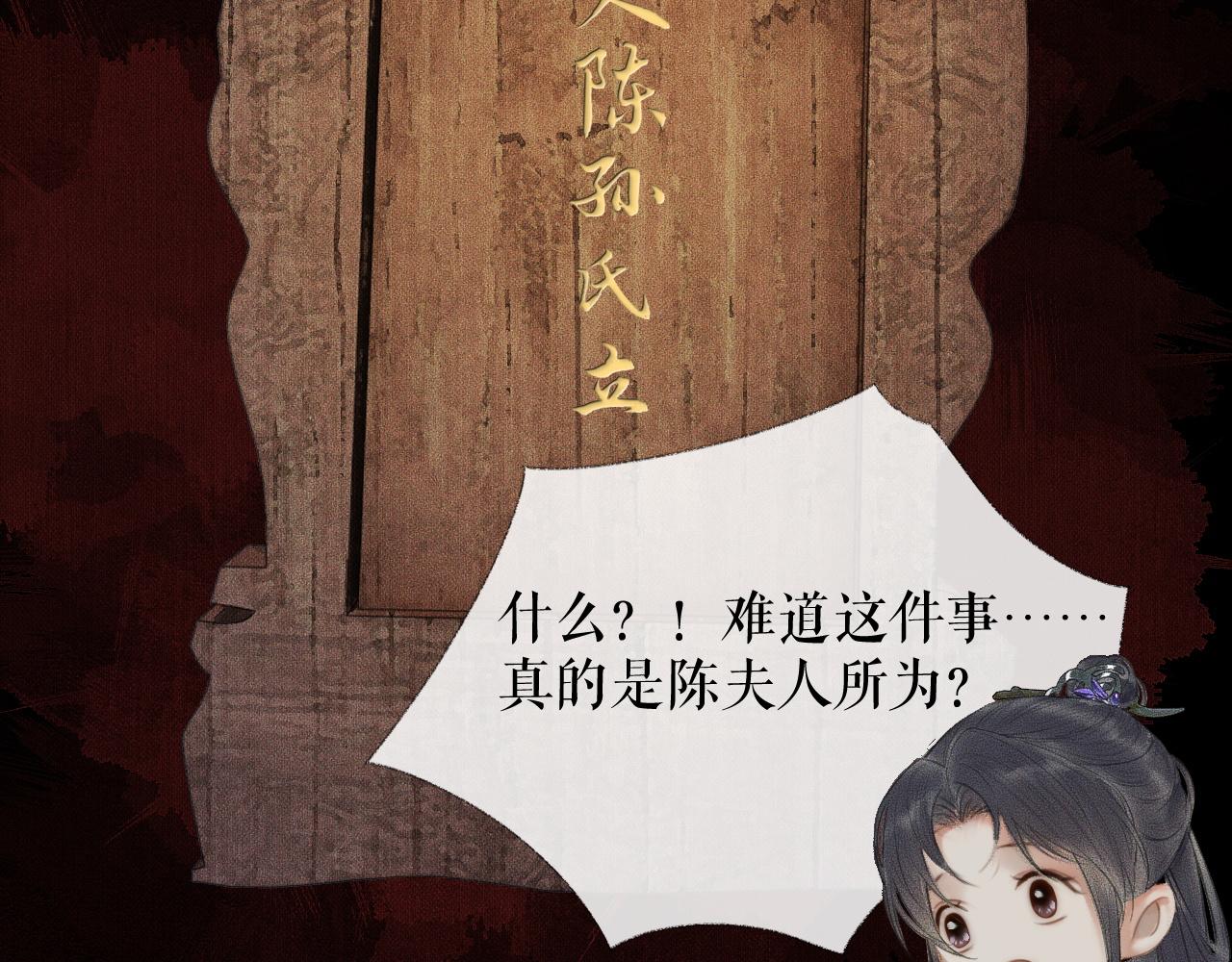 第15话 不受控的二哈 第 26 页
