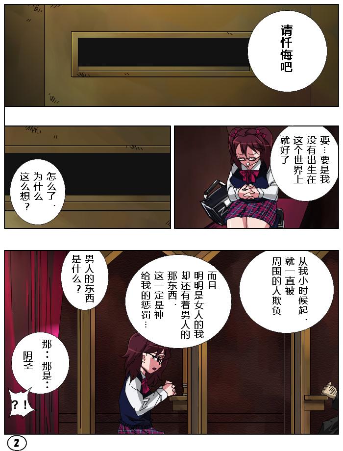 第1话 第 4 页