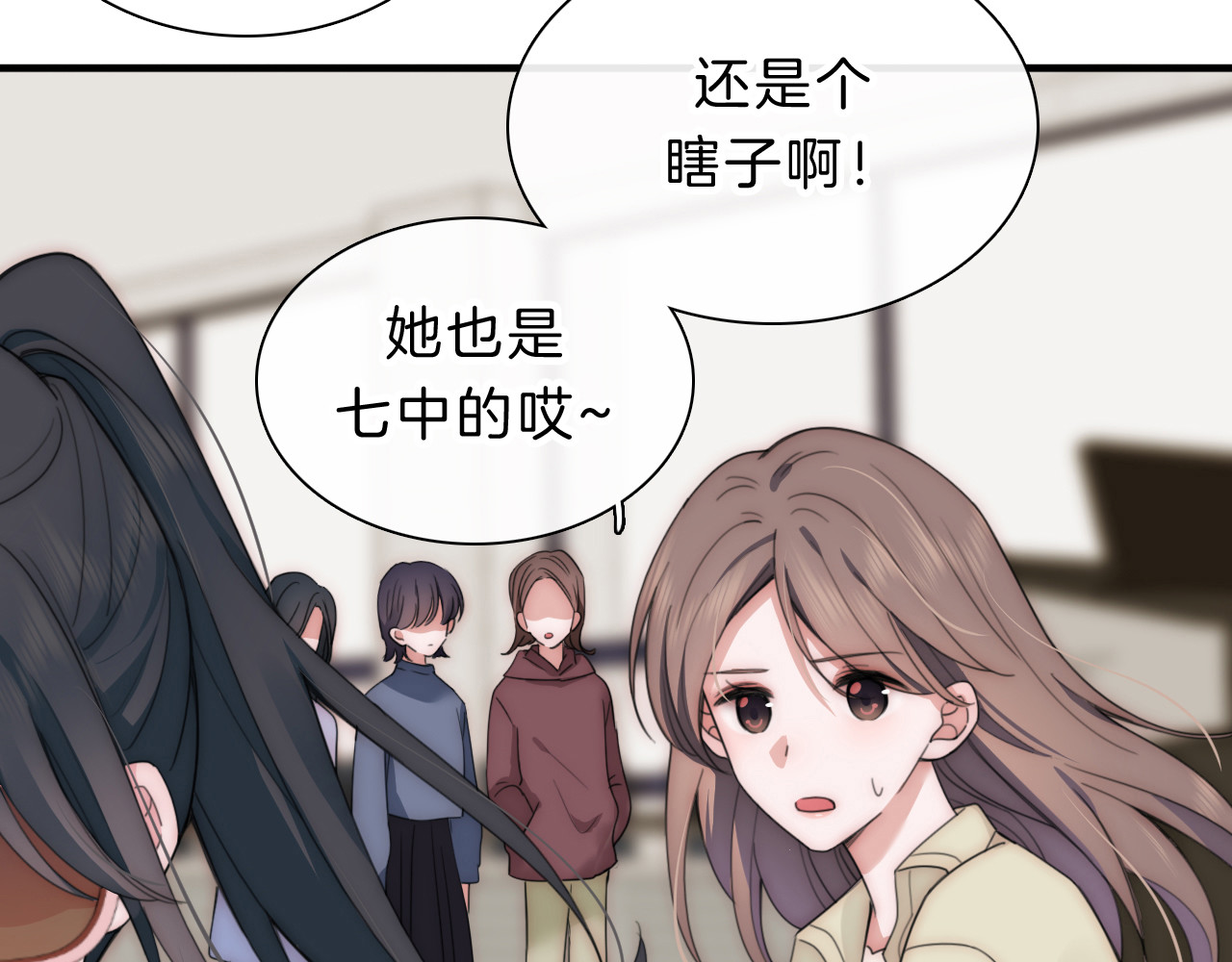 第6话 再踏职高 第 66 页