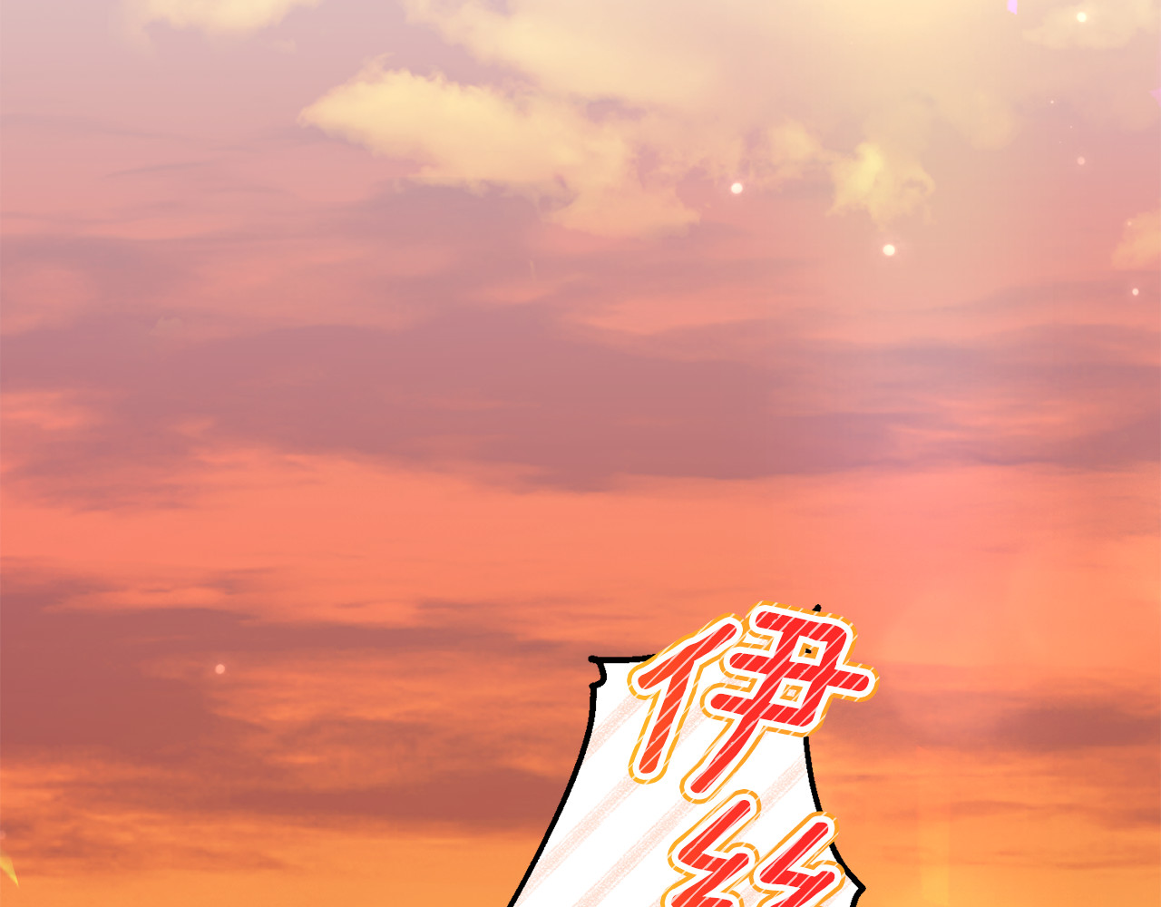 第25话 成为苏丹的资格 第 193 页