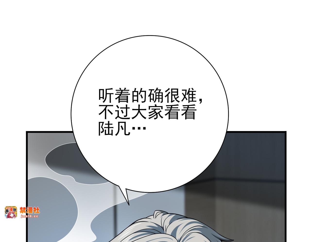 第16话 钢铁王座 第 7 页