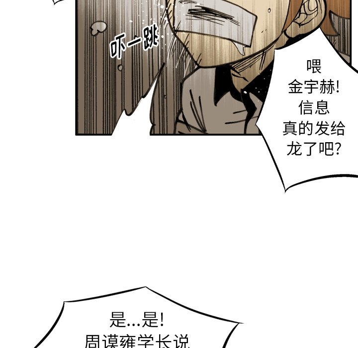 第20话 第 31 页