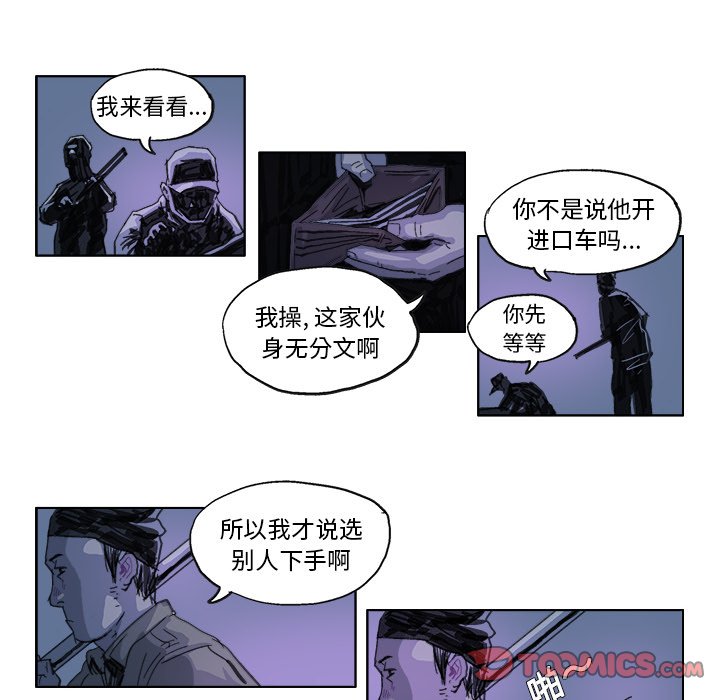 第15话 第 10 页