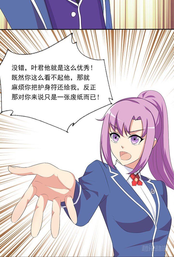 你还欠我一个吻 第 7 页