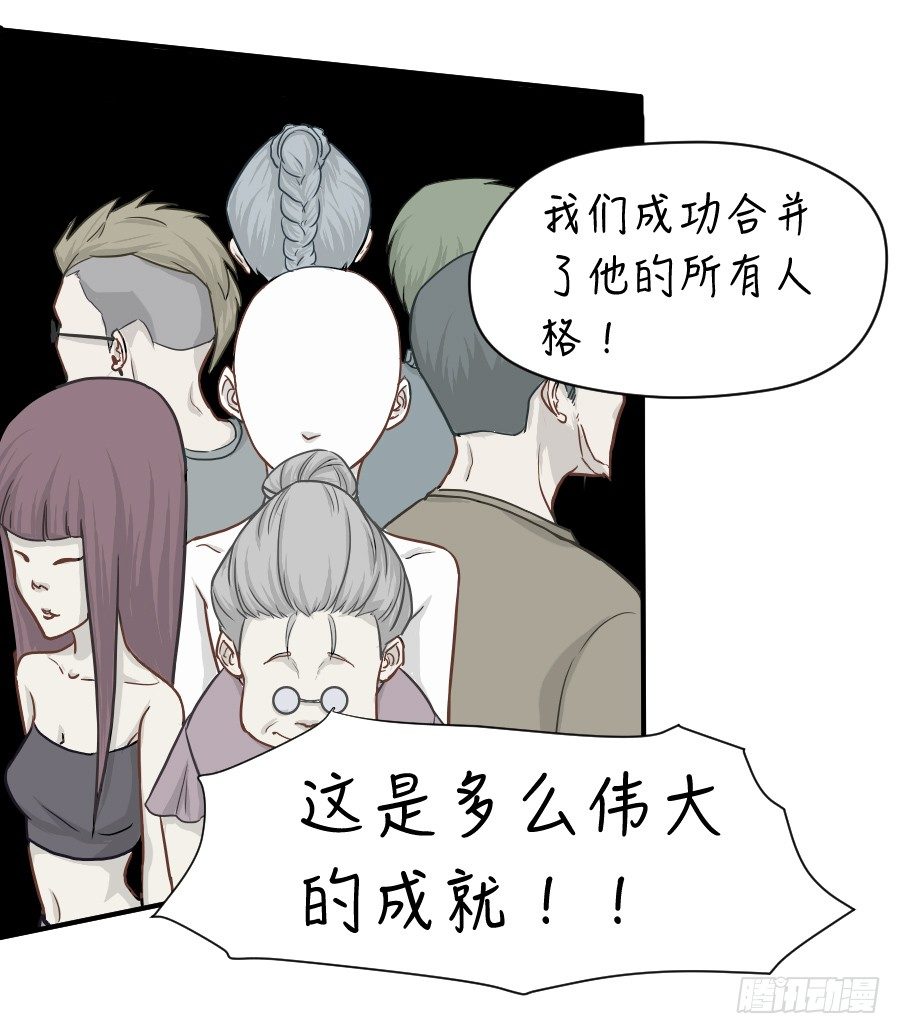 成年女性的战争 第 26 页