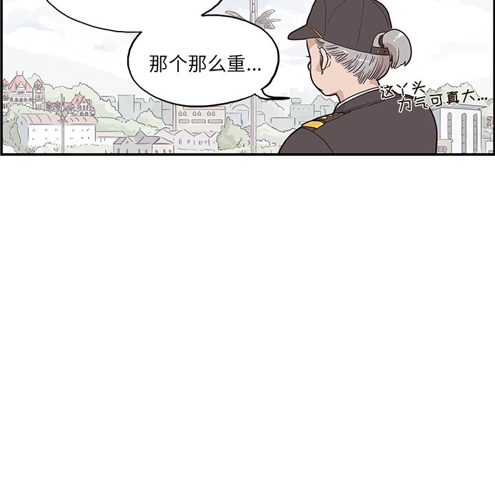 第19话 第 73 页