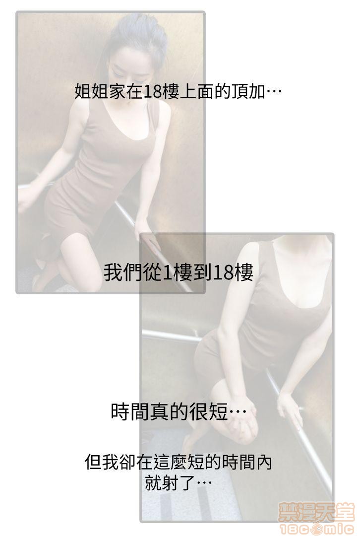 第一话 第 70 页