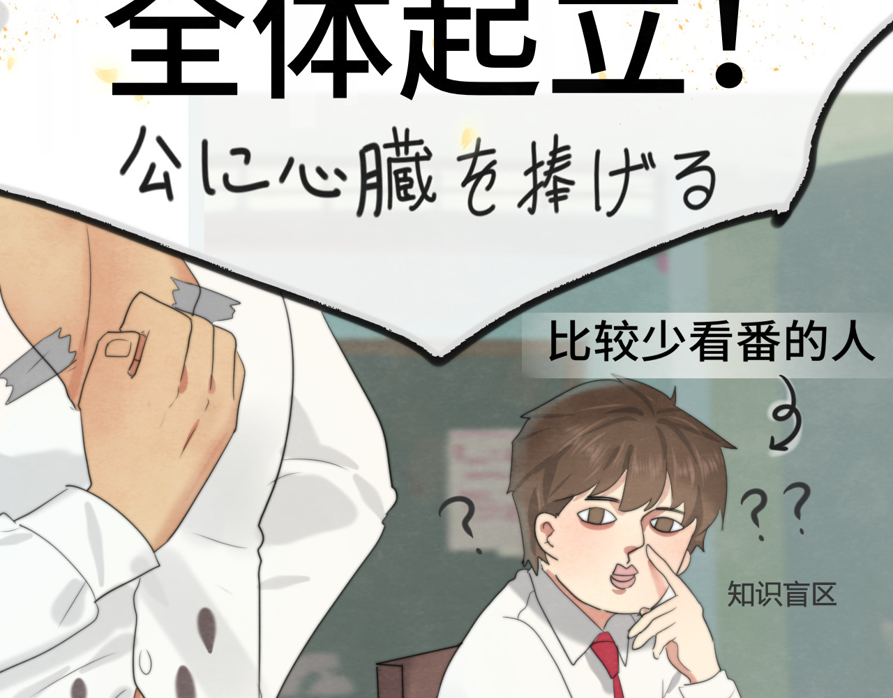 第21话 低成本COS大战 第 62 页