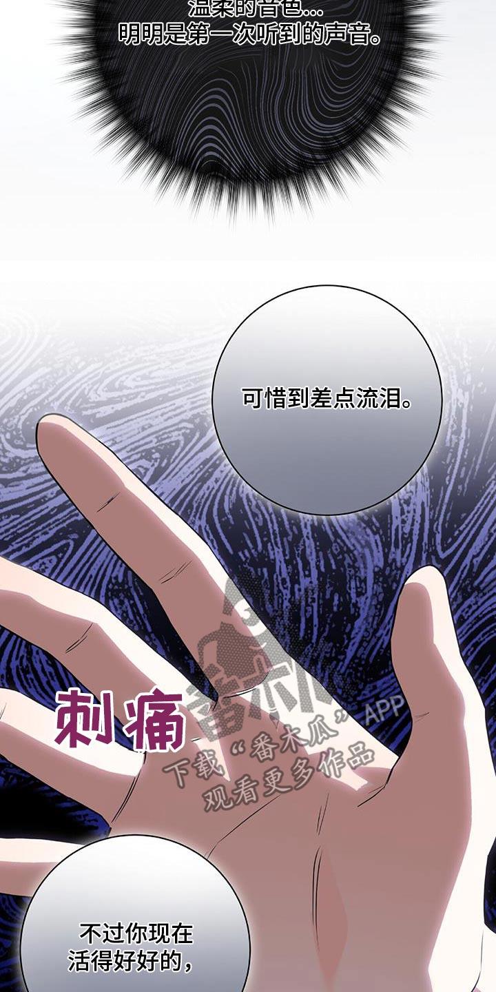 第29话 再见 第 20 页