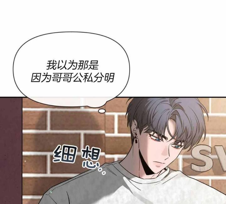 第165话 无话可说 第 47 页