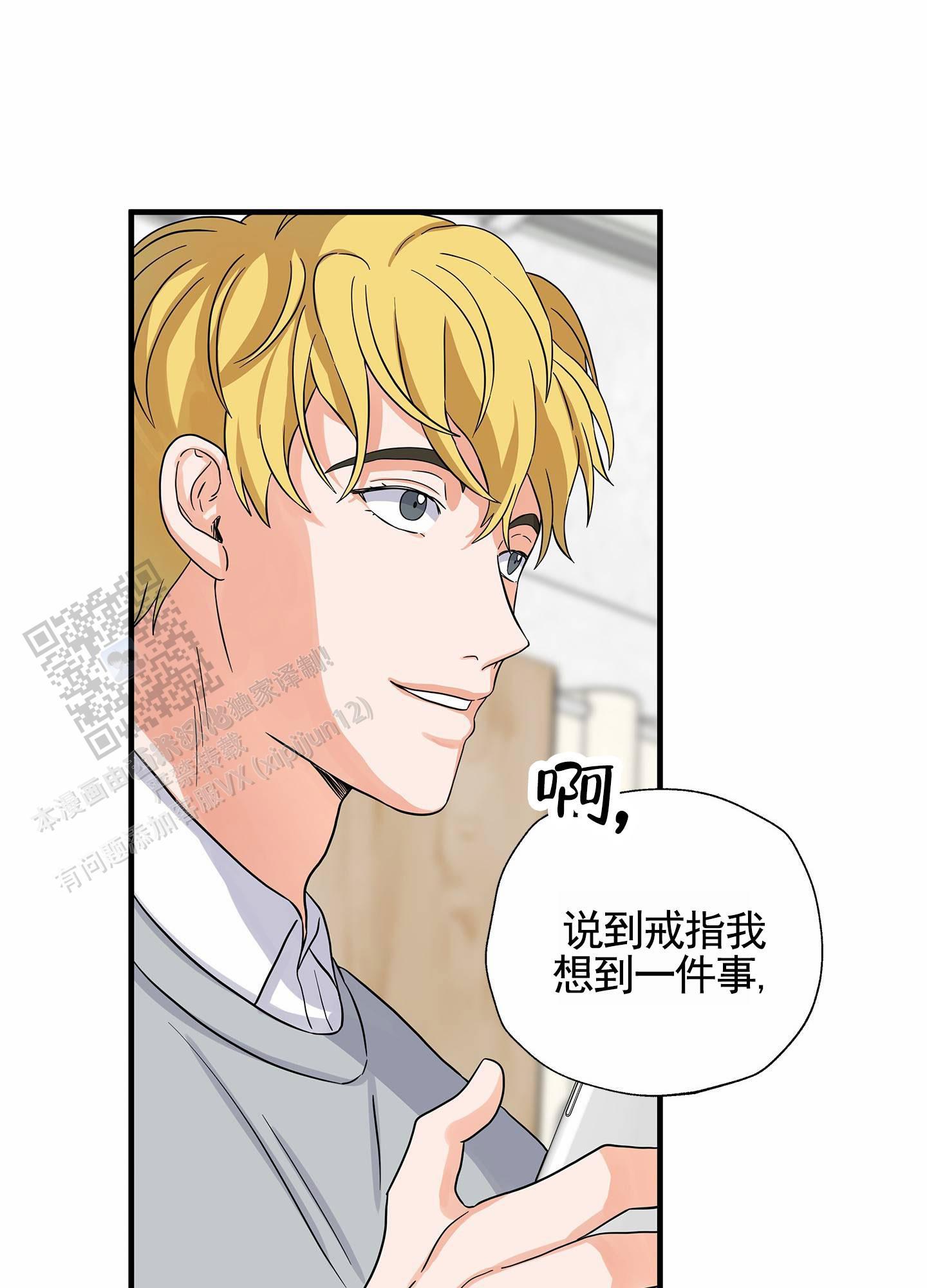 第12话 证实 第 10 页