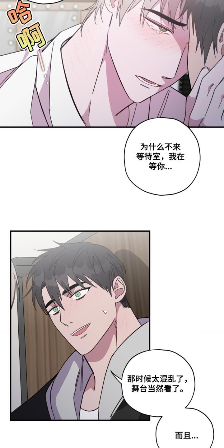 第41话 最后拜托一次【完结】 第 10 页
