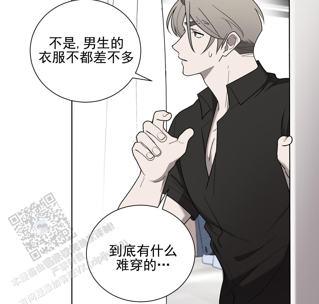 第30话 帮帮我 第 14 页