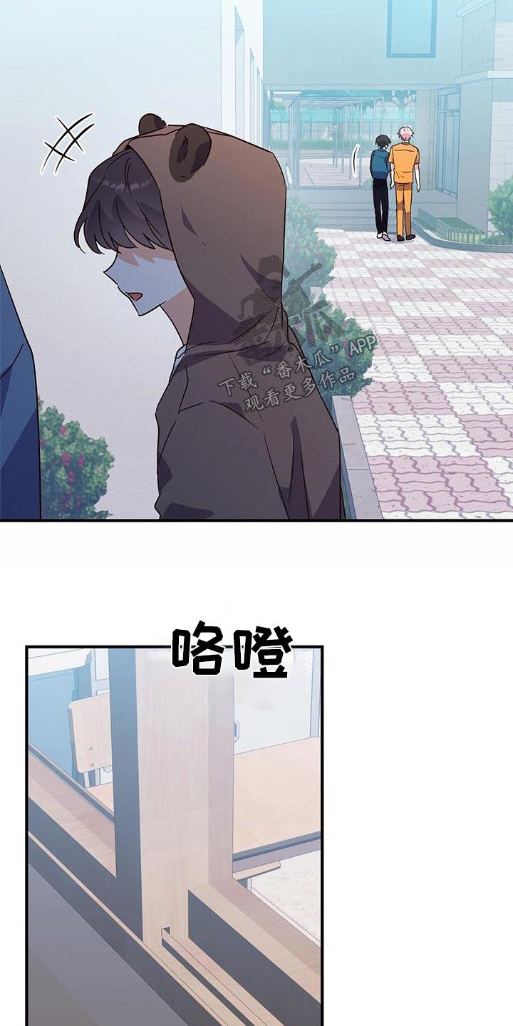第52话 谢谢你 第 7 页