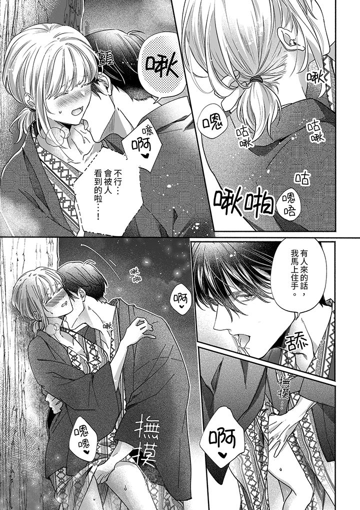 第80话 第 11 页