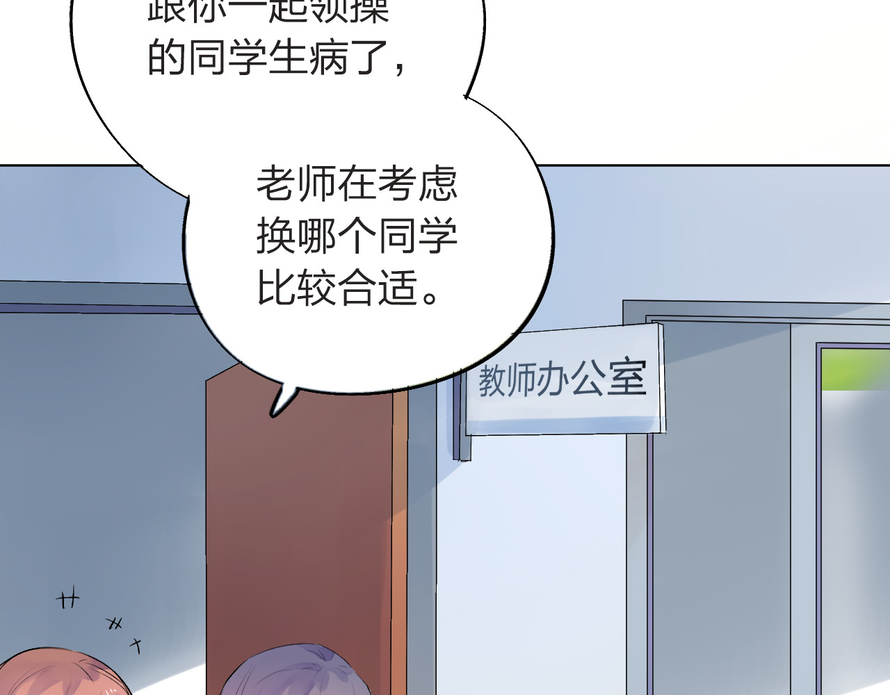 第28话 担心 第 108 页