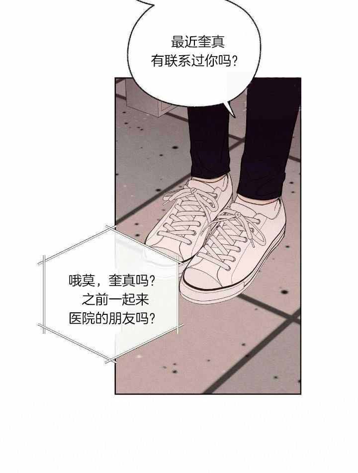 第18话 第18话 第 10 页