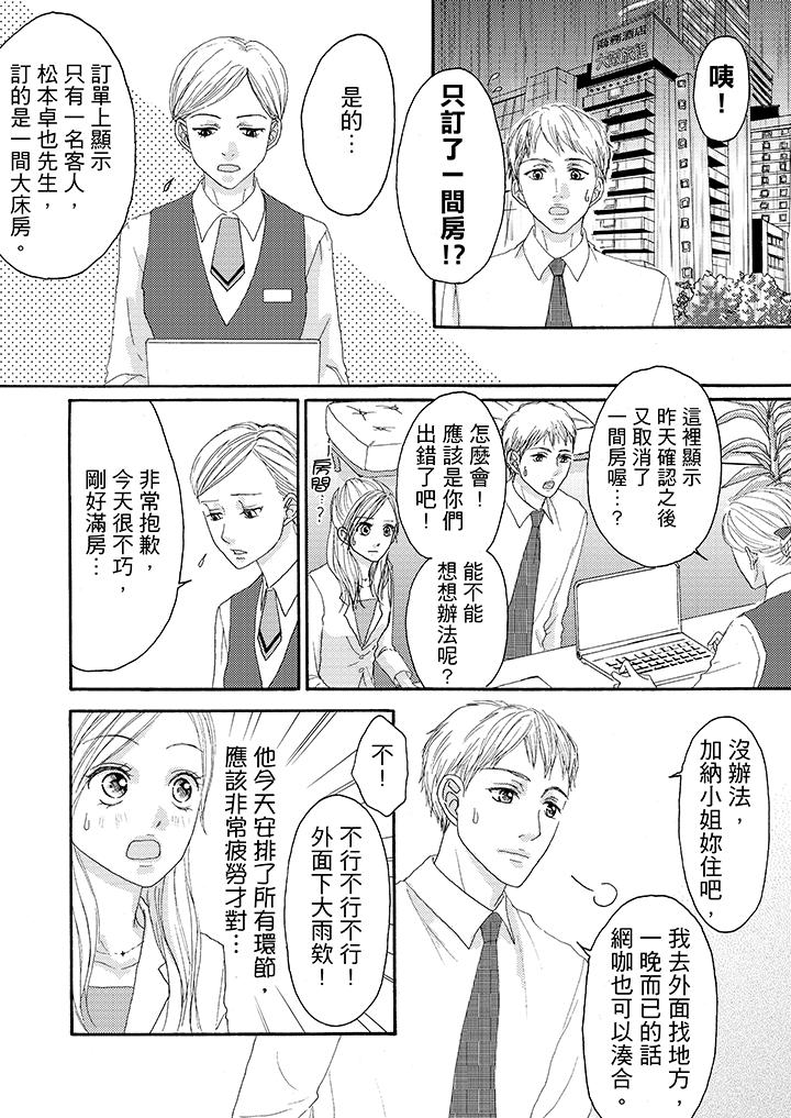 第15话 第 11 页