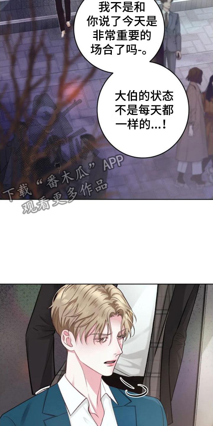第4话 找错位置 第 13 页
