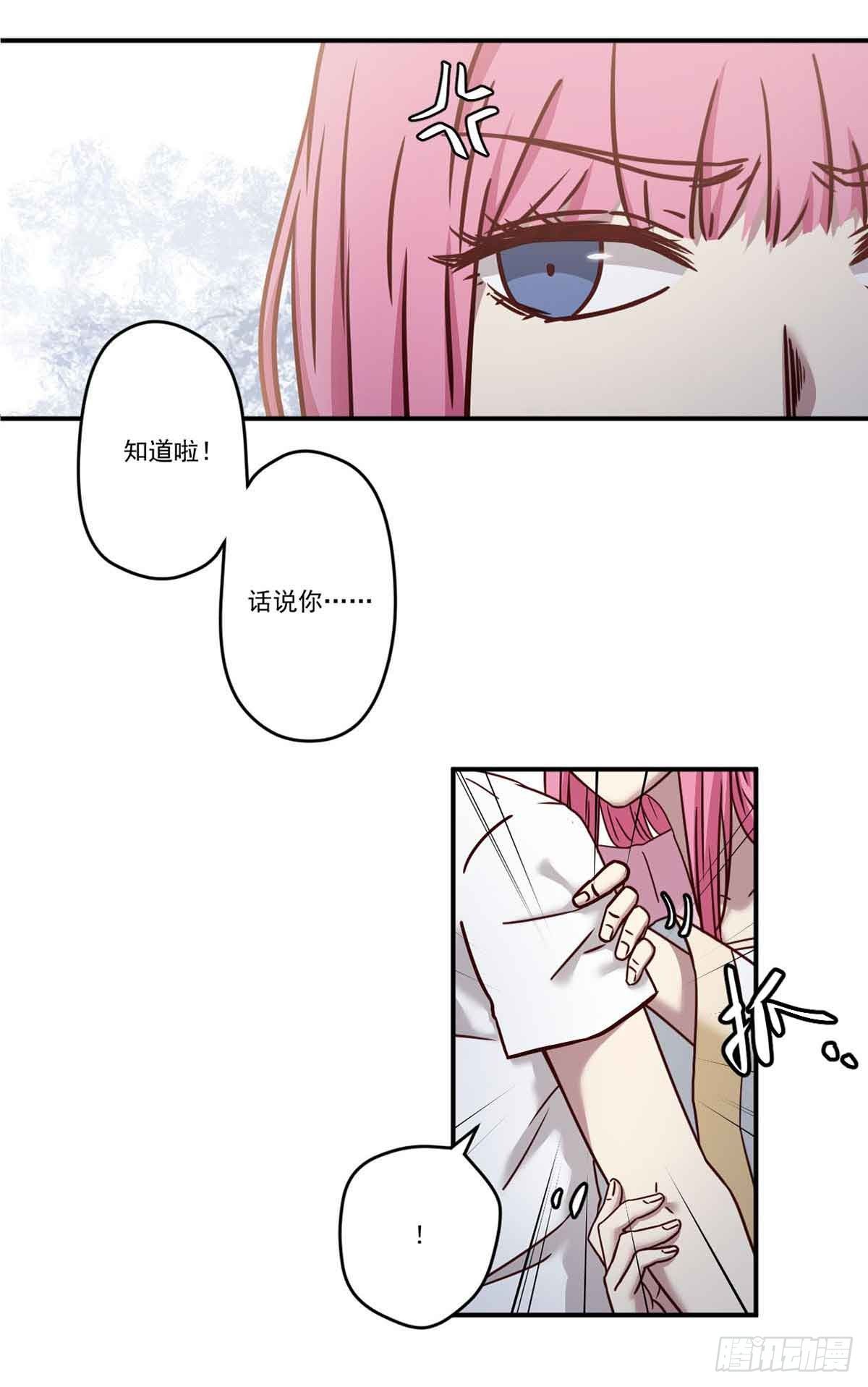 离她远点 第 3 页