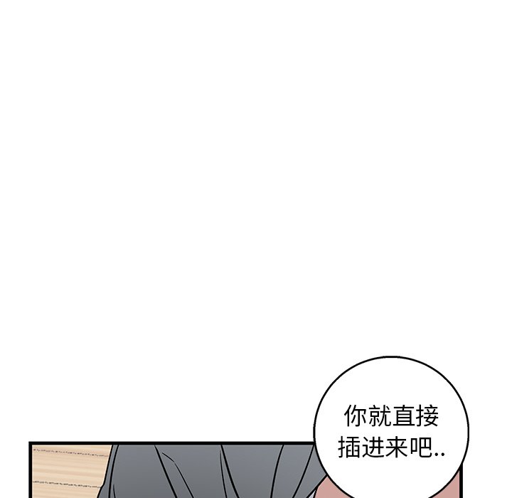 第12话 第 47 页