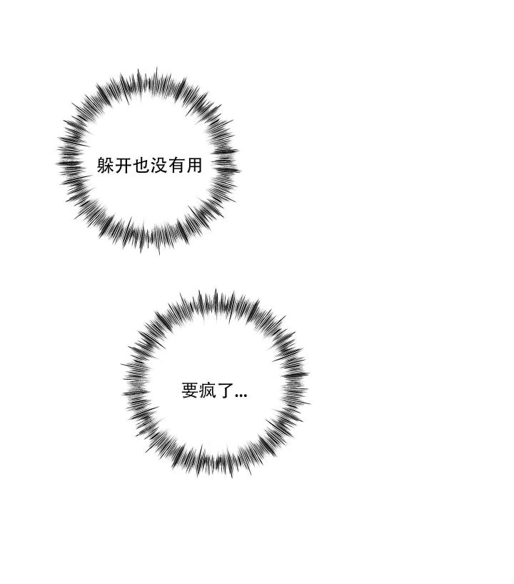 第16话 都会满足的 第 19 页