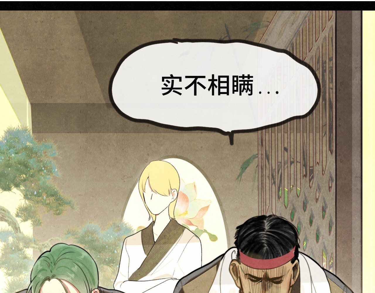 第127话谁在为情所困？ 第 21 页