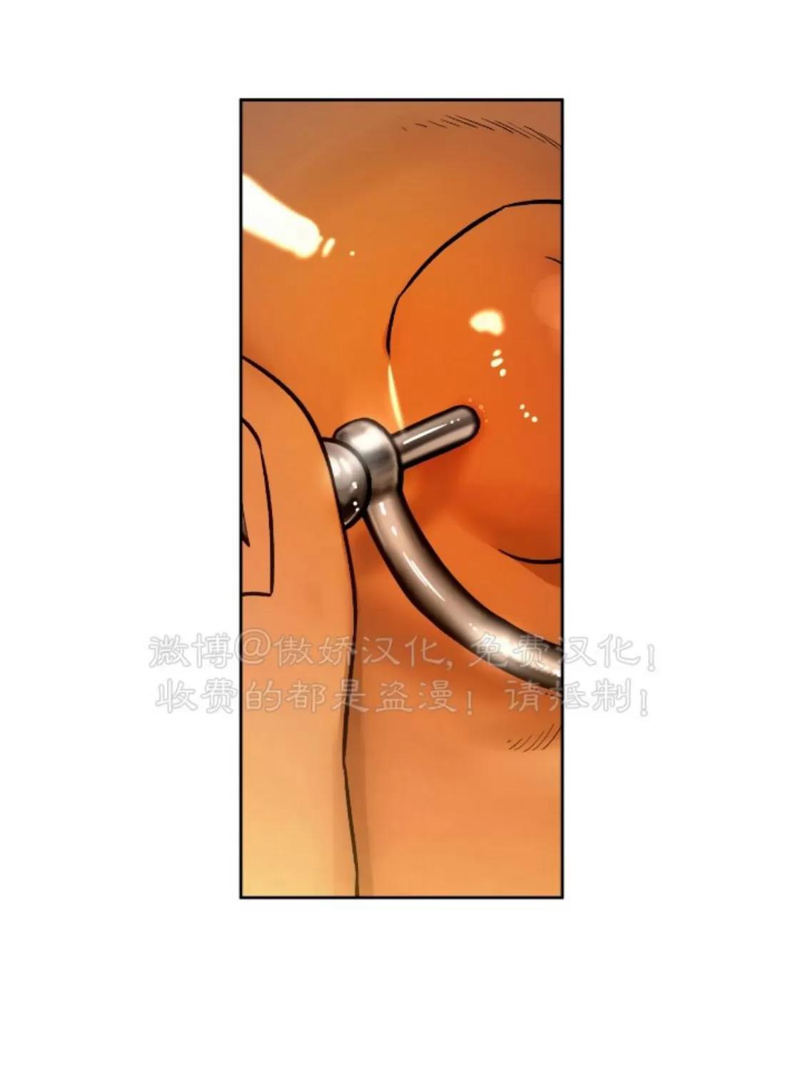 第68话 第 20 页