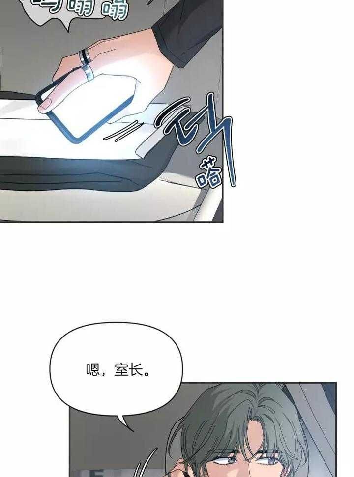 第111话 新玩法 第 17 页