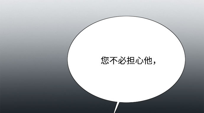 第48话 我的丈夫 第 248 页