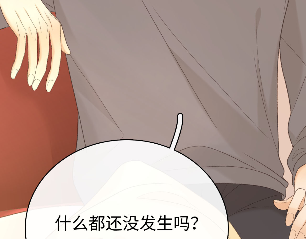 81话 为什么不锁门？ 第 84 页