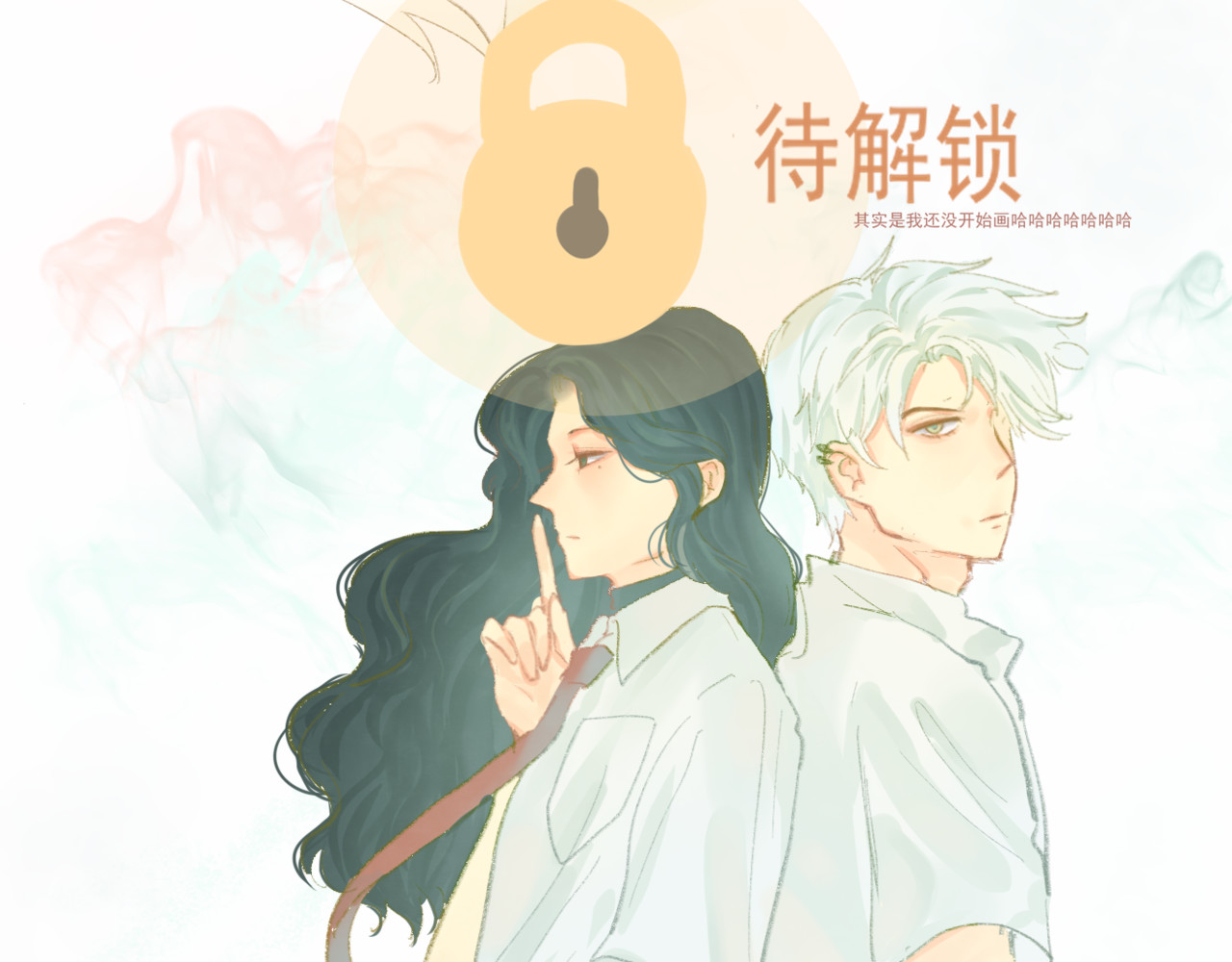 第12话 生理期乌龙事件（下） 第 200 页