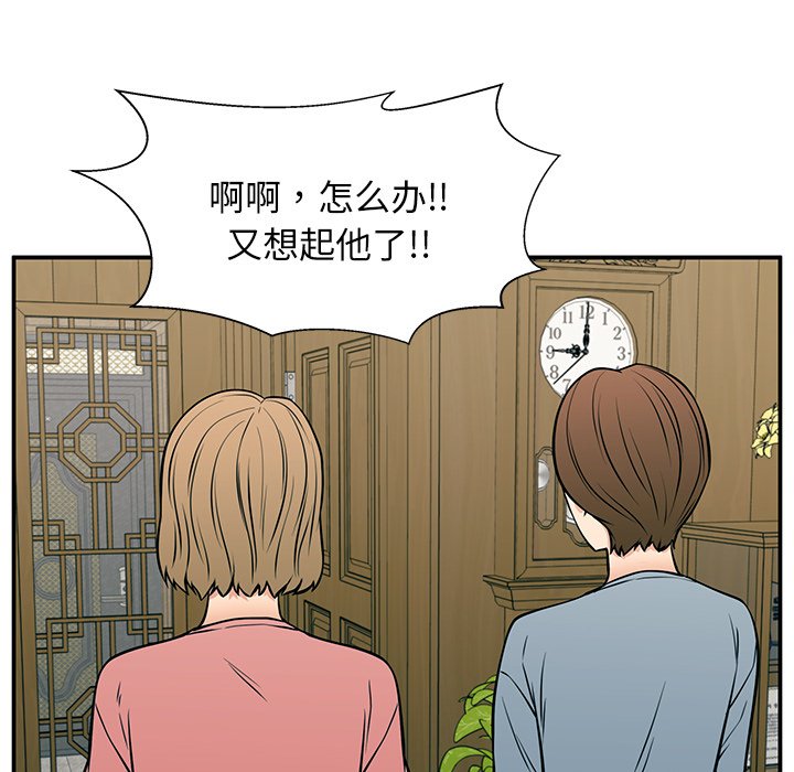 第35话 第 40 页