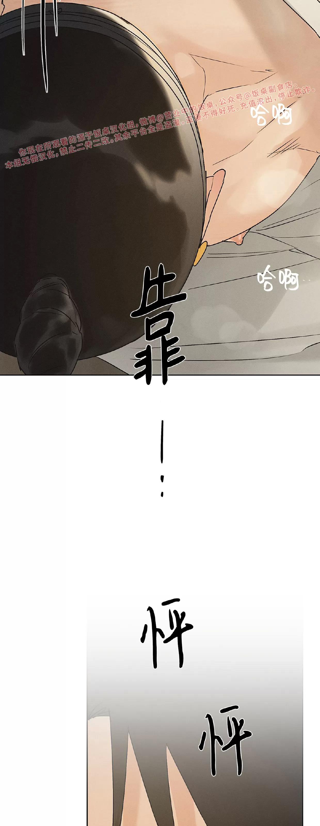 第28话 第 4 页