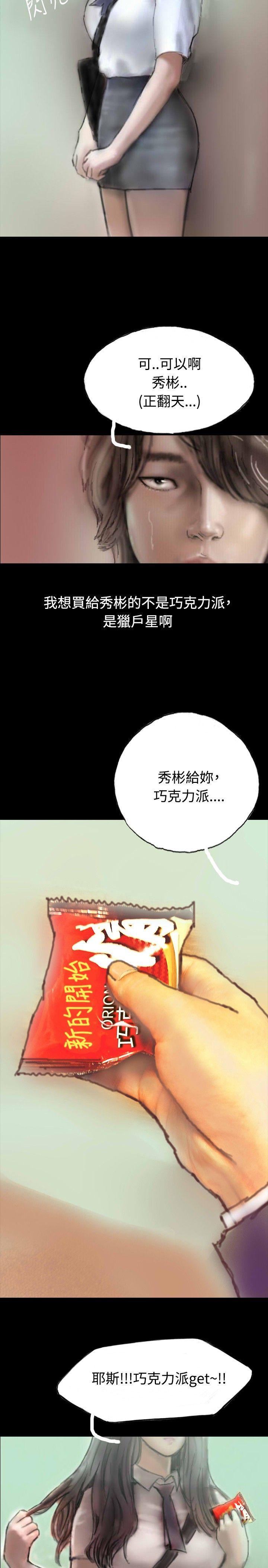 第3话 第 14 页