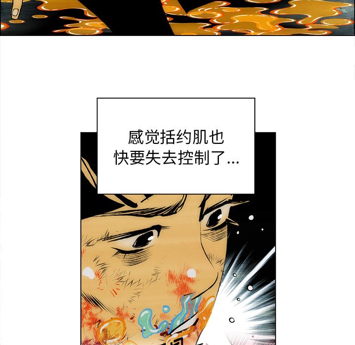 第57话 第 92 页