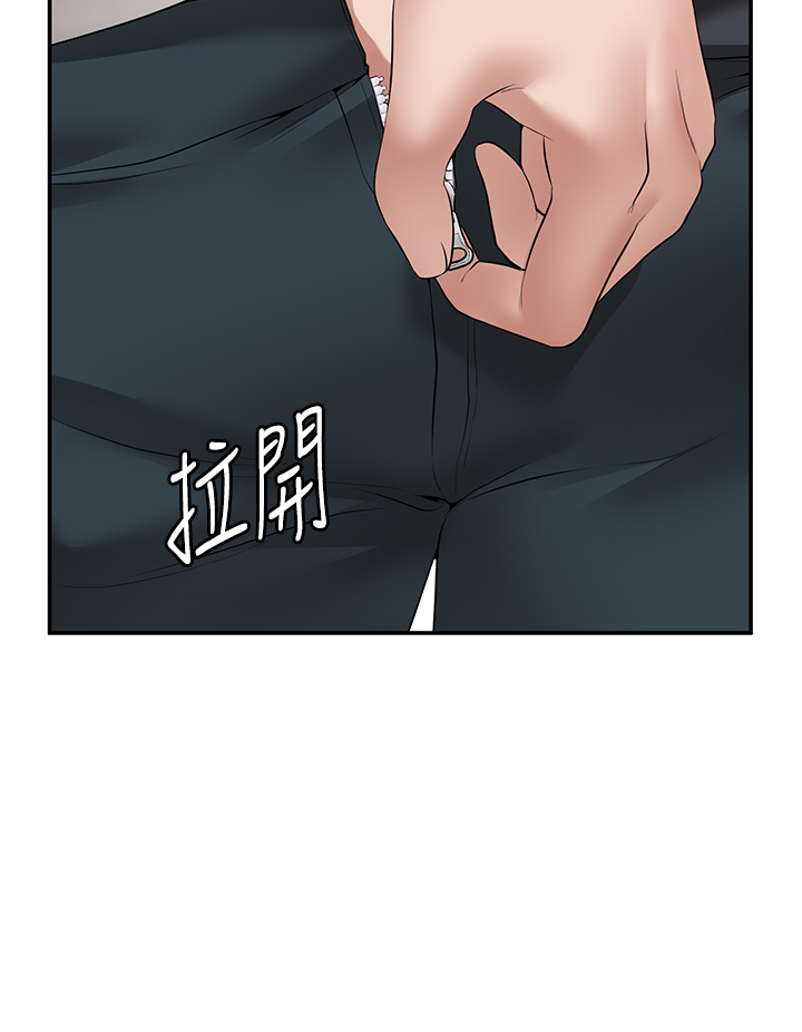 第6话 - 今天是安全期…! 第 16 页
