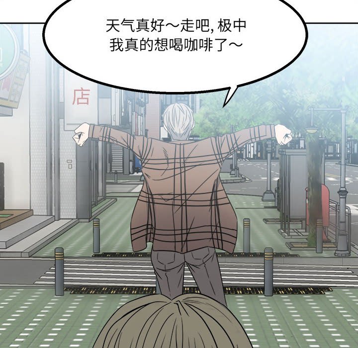 第18话 第 38 页
