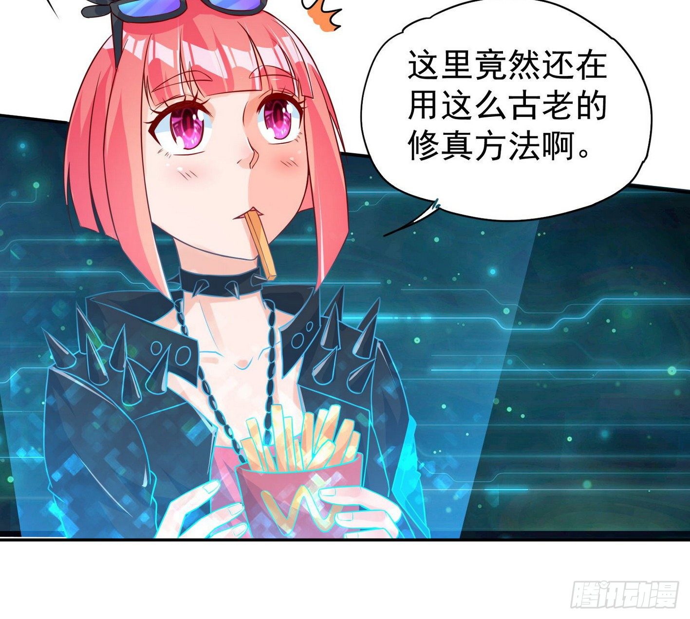 27 大小姐非要跟我双修 第 30 页