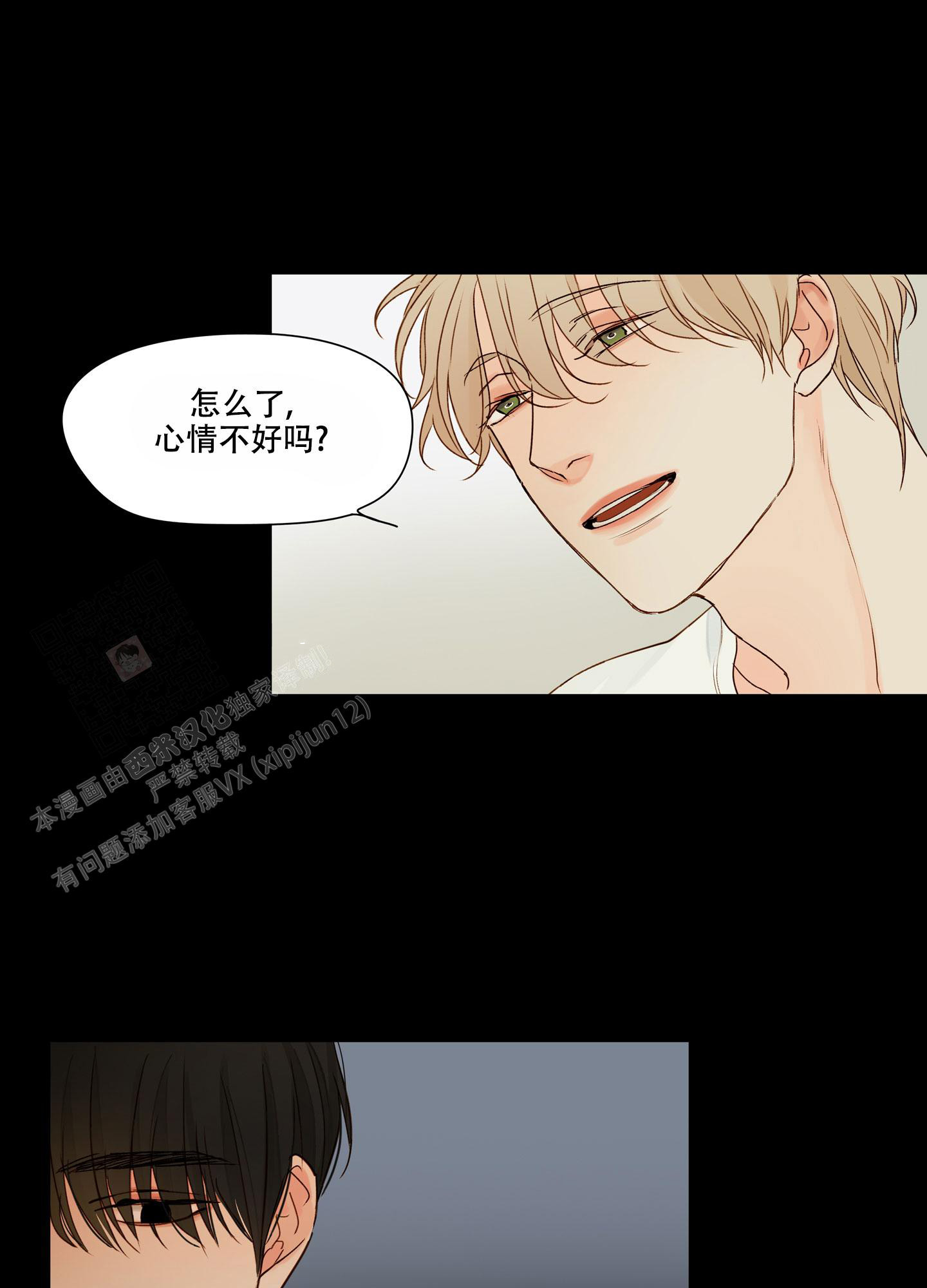 第5话 这算什么大事 第 11 页