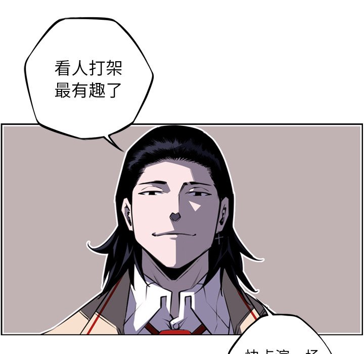第57话 第 8 页