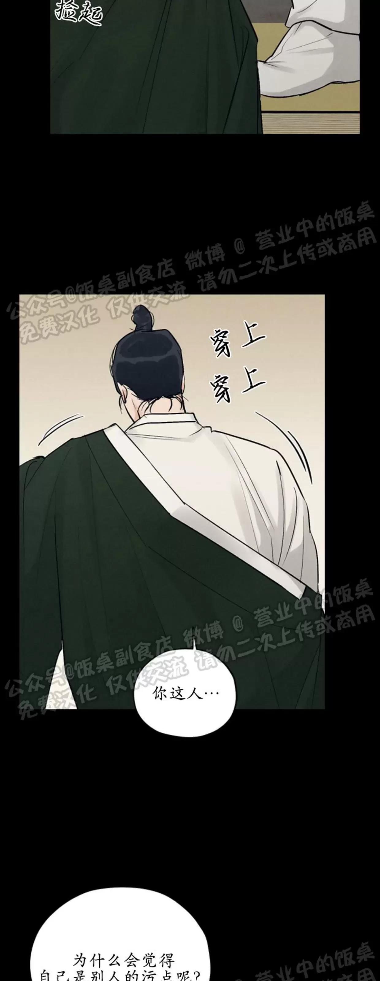 第24话 第 24 页