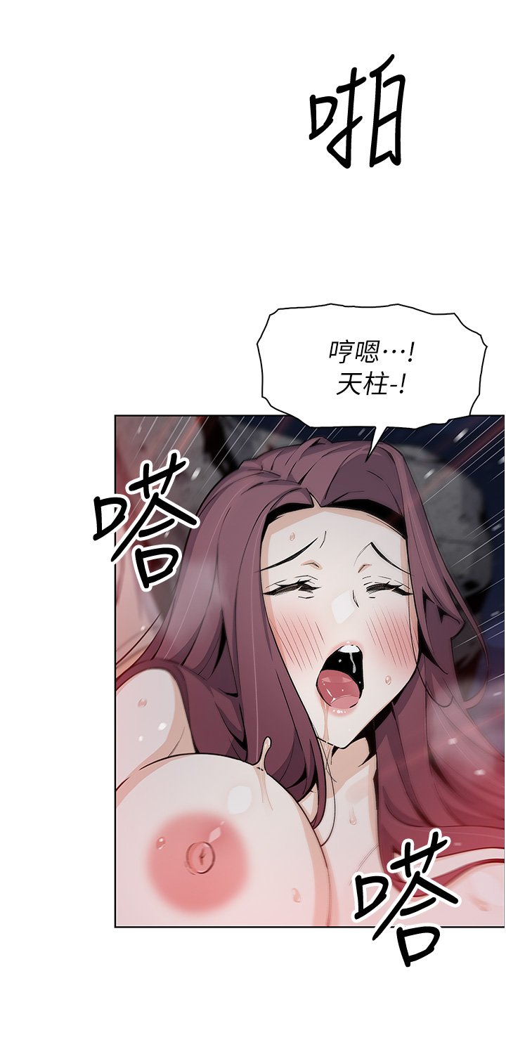 第48话 - 独占天柱的肉棒 第 23 页