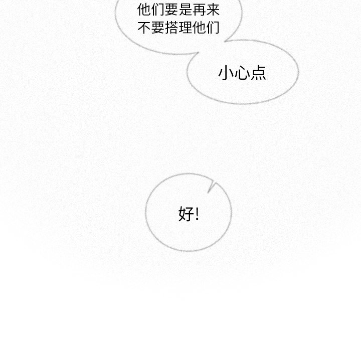 第9话 第 70 页