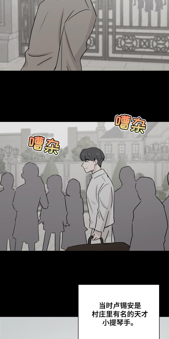第46话 【第二季】交易 第 20 页