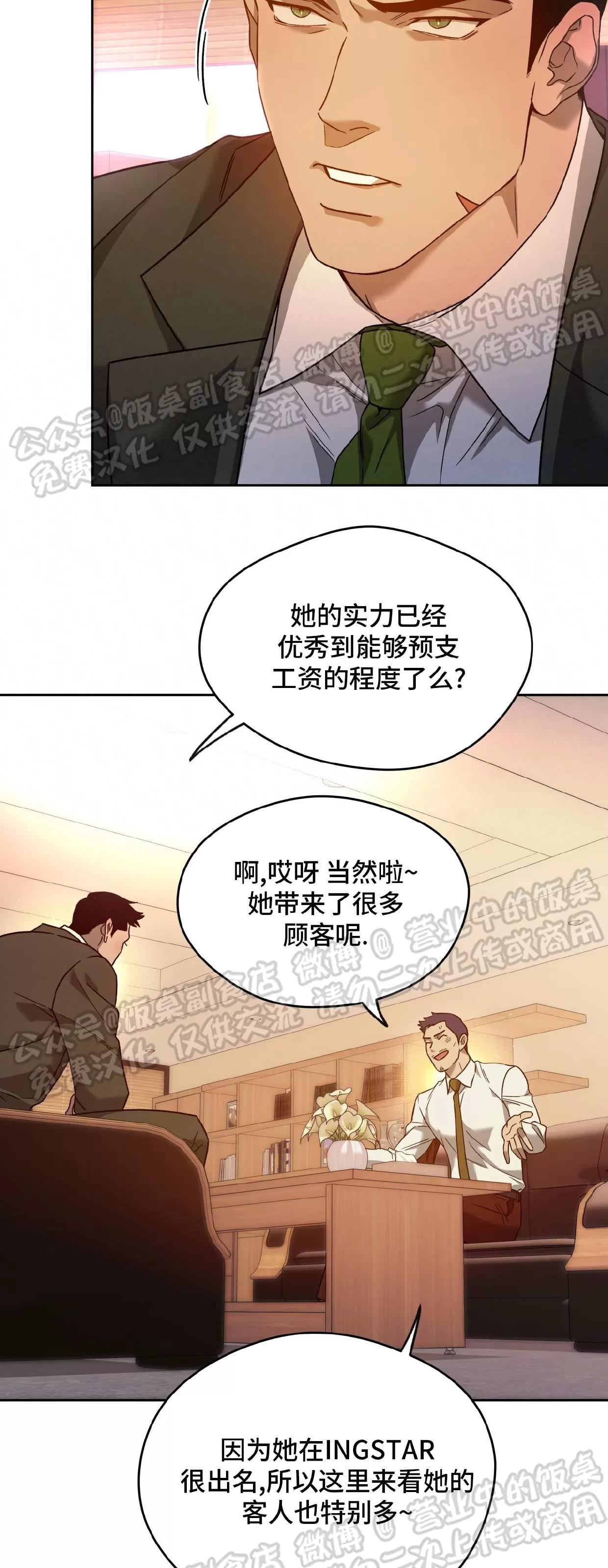 第74话 第 9 页